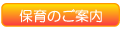 hoiku_off.gif