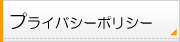 privacy_btn.gif